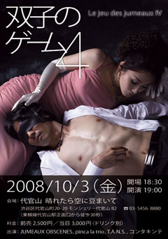 flier20081003_omote.jpg